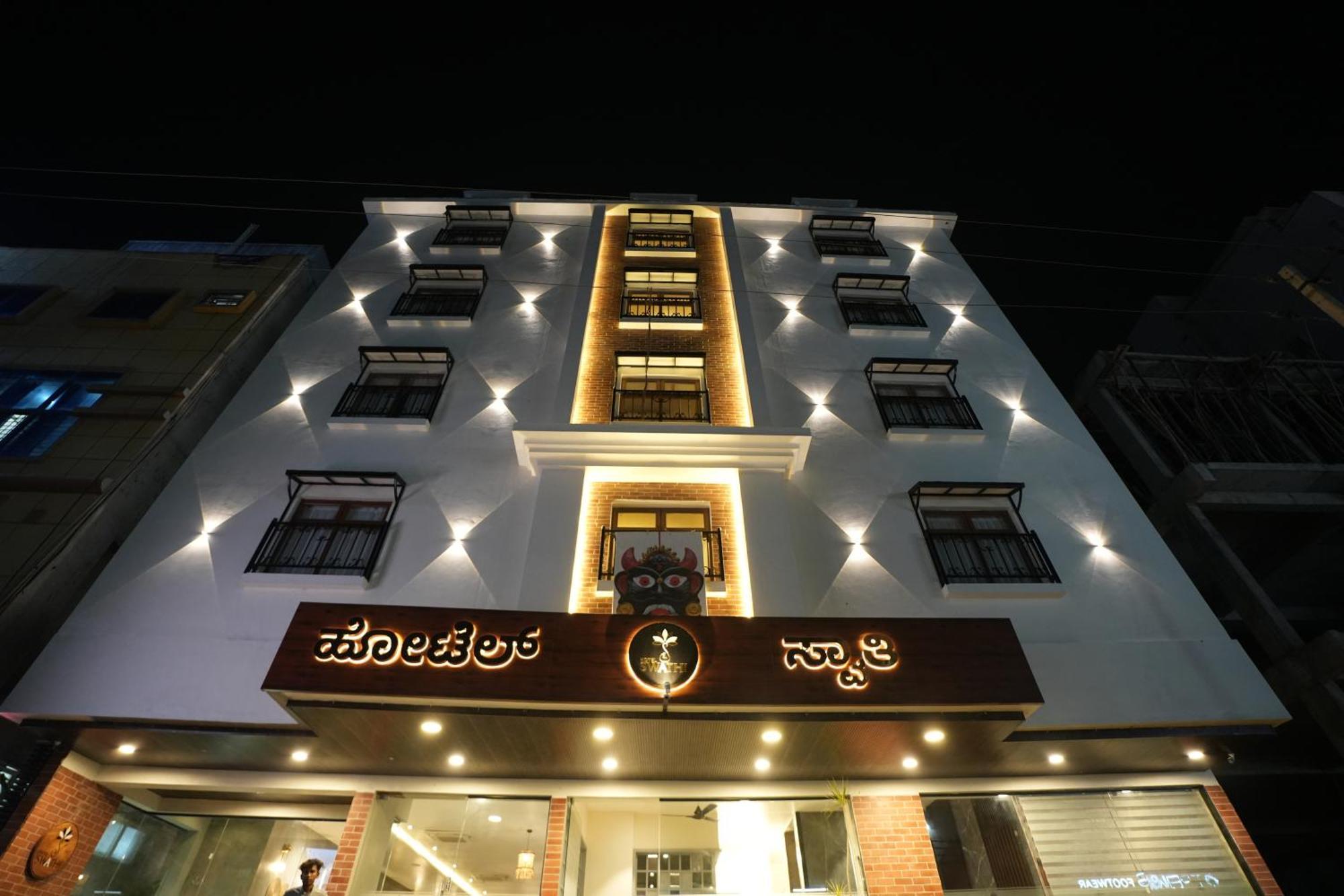 Hotel Swathi Hospet Extérieur photo
